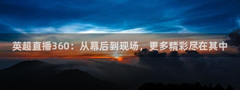 蓝鲸直播体育app