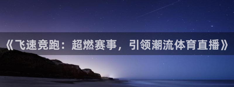 蓝鲸体育tv版下载